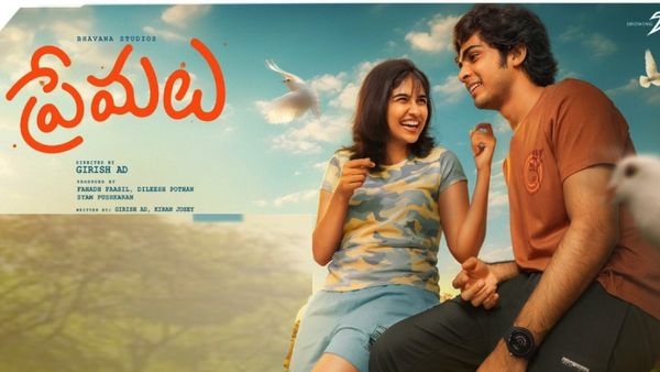 ప్రేమలు తెలుగు వెర్షన్ ఓటీటీ ఫిక్స్.. ఎందులో ఎప్పుడు వస్తుందంటే!