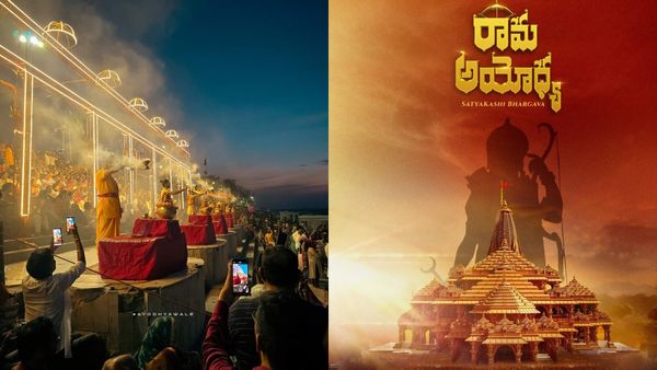 Rama Ayodhya శ్రీరామనవమి కానుకగా ఓటీటీలో రామ అయోధ్య.. ఎప్పుడు? ఎక్కడ చూడొచ్చంటే?