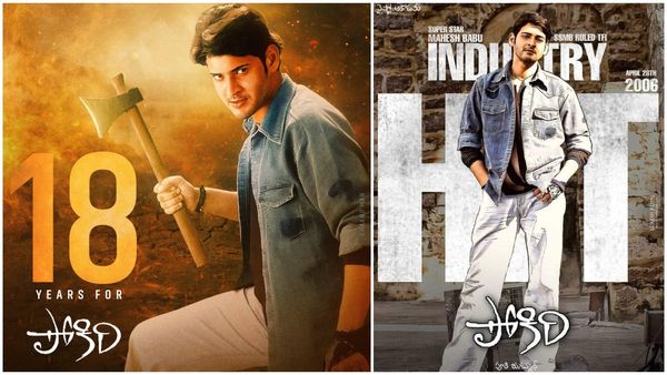 18 years of Pokiri 12 కోట్ల బడ్జెట్.. ఎన్ని కోట్లు వసూలు చేసిందంటే? పోకిరికి అనుకొన్న మరో టైటిల్ ఏంటో తెలుసా?