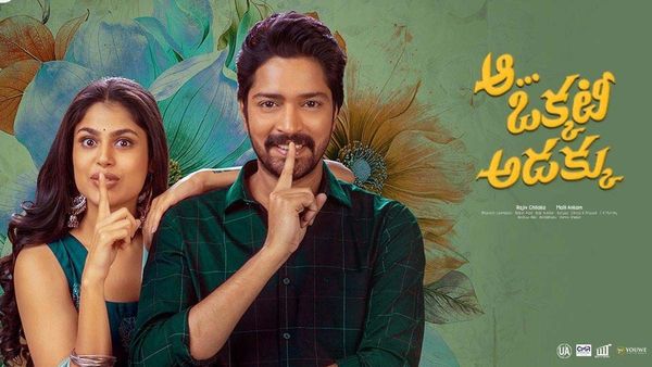 Aa Okkati Adakku 4 Days Collections: ఒక్కసారిగా డౌన్.. 4 రోజుల్లో అన్ని కోట్లు.. హిట్ కావాలంటే!