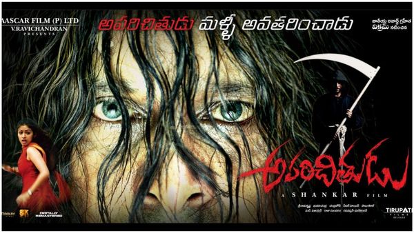 Aparichitudu Re Release అపరిచితుడు బడ్జెట్ 20 కోట్లు.. ఎన్ని కోట్ల లాభమంటే?