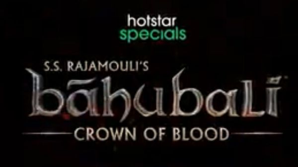Baahubali Crown of Blood: ఓటీటీలోకి రాజమౌళి సిరీస్.. ఎప్పుడు, ఎందులో వస్తుందంటే!