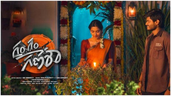 Gam Gam Ganesha Twitter Review: ఊహించని విధంగా ఆనంద్ దేవరకొండ మూవీ టాక్.. ఇంతకీ హిట్టా ఫట్టా అంటే!