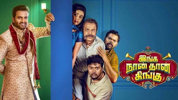 Box Office హీరోగా మారిన కమెడియన్.. కోట్ల కలెక్షన్లు కురిపిస్తున్న తమిళ సినిమా ఏంటో తెలుసా?