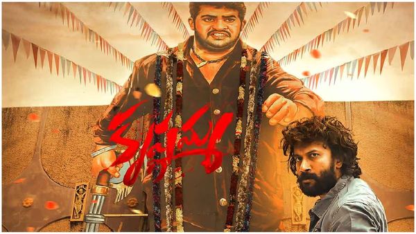 Krishnamma Day 1 Collections: సత్యదేవ్ మూవీకి షాకింగ్ కలెక్షన్లు.. మొదటి రోజు ఎంత వచ్చిందో తెలిస్తే!