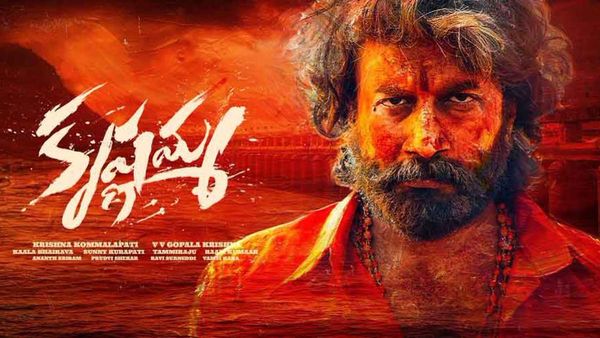 Krishnamma 2 Days Collections: రికార్డు కొట్టిన సత్యదేవ్.. 2 రోజుల్లోనే అన్ని కోట్లు.. హిట్ కావాలంటే!