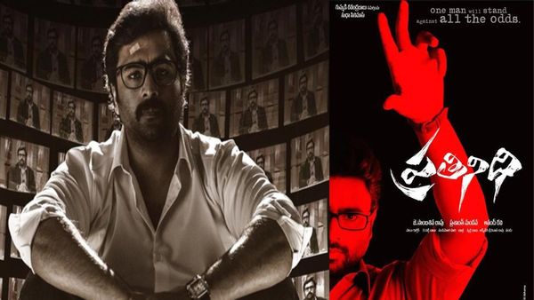 Prathinidhi 2 Movie 4 Days Collections: నారా రోహిత్‌కు షాక్.. 4 రోజుల్లో ఘోరంగా.. హిట్ అవుతుందా అంటే!