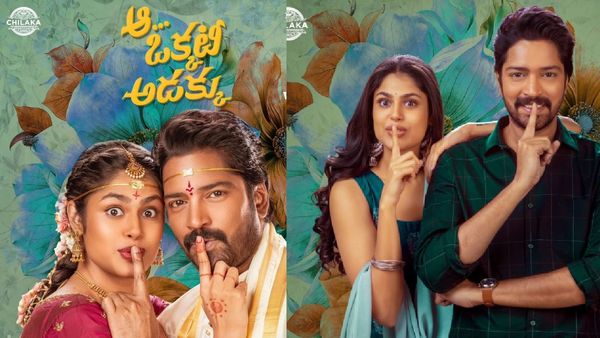 Aa Okkati Adakku Collections అల్లరి నరేష్ కెరీర్‌లో హయ్యెస్ట్‌గా.. ఆ ఒక్కటి అడక్కు కలెక్షన్లు ఎంతంటే?