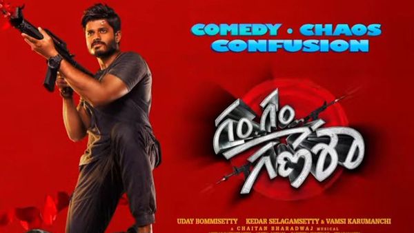 ఆ ఫేమస్ ఓటీటీలోనే గంగం గణేశా: ఏంటి అన్ని రోజులకే వచ్చేస్తుందా!