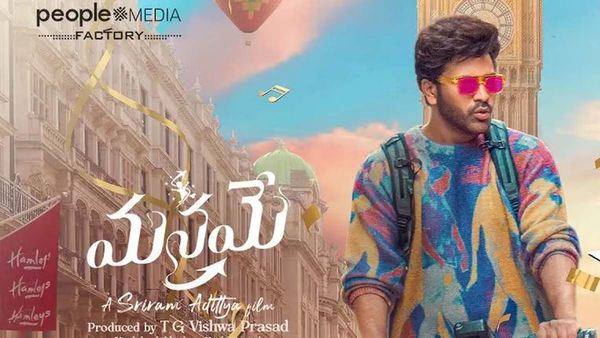 Manamey Collections: శర్వానంద్ మూవీకి ఊహించని కలెక్షన్లు.. ఎన్ని కోట్ల కలెక్షన్లంటే?