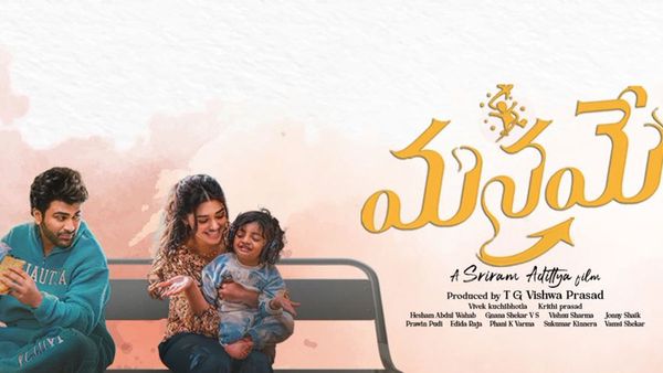 Manamey Closing Collections: 25 కోట్ల టార్గెట్.. మనమే హిట్టా? ఫట్టా? ఓవరాల్‌గా ఎన్ని కోట్ల కలెక్షన్లంటే?