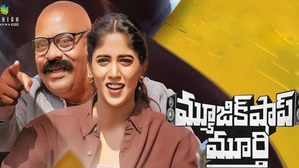 Music Shop Murthy Collections: షాకింగ్‌గా మ్యూజిక్ షాప్ మూర్తి కలెక్షన్లు!