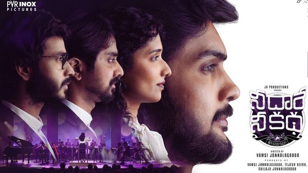 Nee Dhaarey Nee Katha Review నీదారే నీ కథ మూవీ రివ్యూ