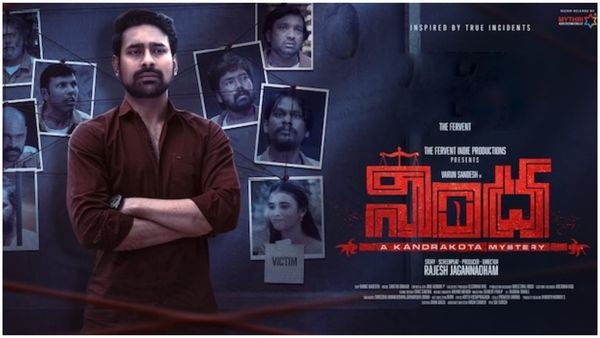 Nindha Telugu Movie Review నింద మూవీ రివ్యూ అండ్ రేటింగ్