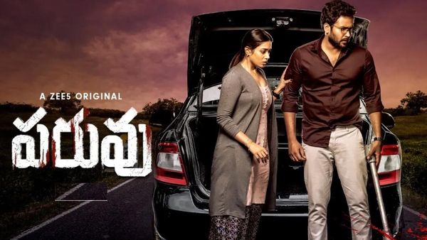 Paruvu OTT Review: పరువు వెబ్ సిరీస్ రివ్యూ