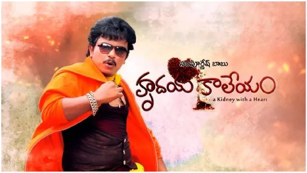 హృదయ కాలేయంలో సంపూ పాత్రను మిస్ చేసుకొన్న కమెడియన్ ఎవరో తెలుసా? ఎలా చేజారిందంటే?