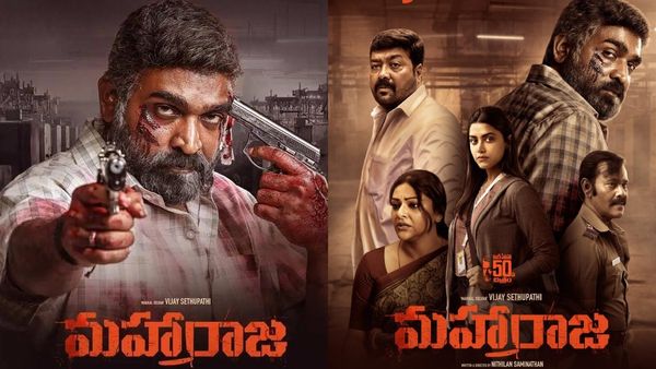 మరింత ముందుగానే ఓటీటీలోకి మహారాజ.. 100 కోట్లు కొట్టిన దీన్ని ఎందులో చూడాలంటే!