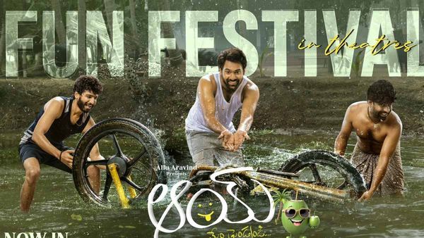AAY 4 Days Collections: చరిత్ర సృష్టించిన ఎన్టీఆర్ బావమరిది.. 4 రోజుల్లోనే టార్గెట్ ఔట్.. లాభం ఎంతంటే!