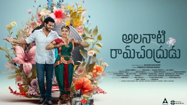 Alanaati Ramachandrudu Review: అలనాటి రామచంద్రుడు మూవీ రివ్యూ అండ్ రేటింగ్