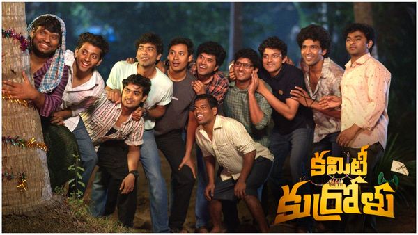 Committee Kurrollu 15 Days Collection: కుర్రోళ్ళతో నిహారిక గొప్ప రికార్డు.. 15 రోజుల్లో కోట్ల వర్షం