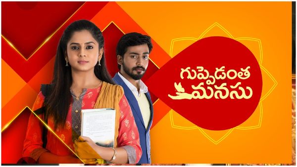 Guppedantha Manasu: గుప్పెడంత మనసు సీరియల్‌కు శుభం కార్డు.. అర్ధాంతరంగా ఆపేయడం వెనుక ట్విస్ట్ అదేనట!