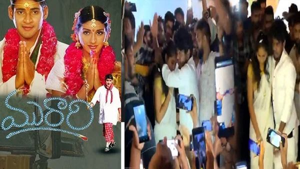 ప్లీజ్.. వాటిని పాడు చేయొద్దు.. మహేష్ ఫ్యాన్స్‌కు చేతులెత్తి మొక్కిన డైరెక్టర్