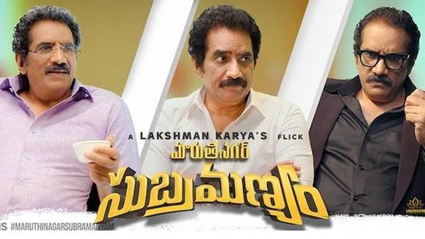 Maruthi Nagar Subramanyam Collections: మారుతి నగర్ సుబ్రమణ్యంకు ఊహించని కలెక్షన్లు.. ఎన్ని కోట్ల కలెక్షన్లంటే?