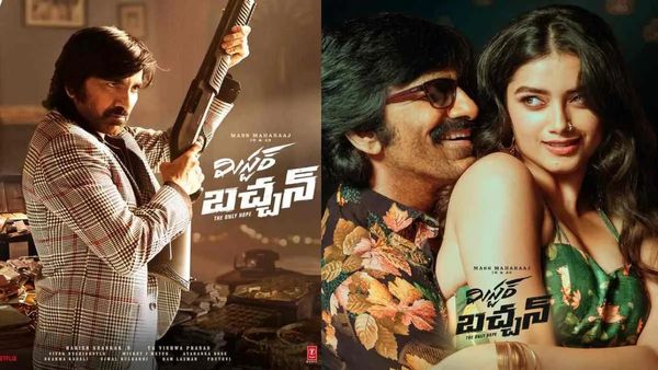 మిస్టర్ బచ్చన్ ఓటీటీ డేట్ ఫిక్స్.. నెల కూడా కాకుండానే వచ్చేస్తుందా!