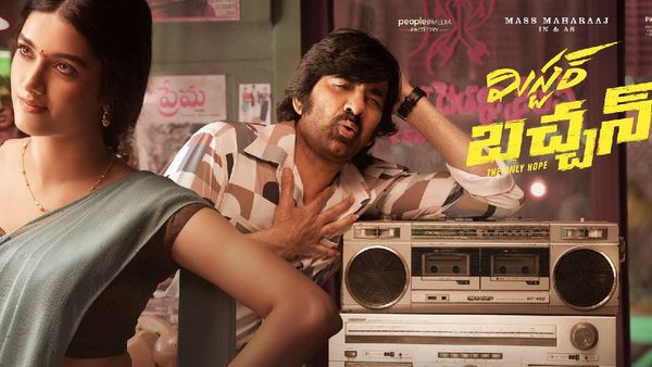 Mr Bachchan: రవితేజ మూవీలో సెన్సేషనల్ హీరో.. అప్పుడలా ఇప్పుడు గెస్టుగా!