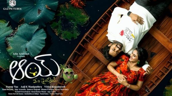 AAY 8 Days Collections: ఎన్టీఆర్ బావమరిది మరో గ్రేట్ రికార్డు.. అల్లు అల్లున్ బ్రదర్‌కు లాభం ఎంతంటే!