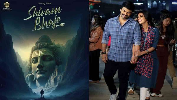 Shivam Bhaje Day 1 Collections: శివం భజేకు తొలి రోజే షాకింగ్ కలెక్షన్లు.. అసలు ఎన్ని కోట్లు రావాలంటే!