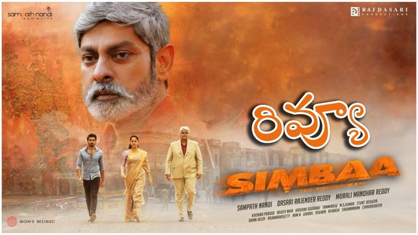 Simbaa movie Review: సింబా మూవీ రివ్యూ.. అనసూయ ఫెర్ఫార్మెన్స్ ఎలా ఉందంటే?