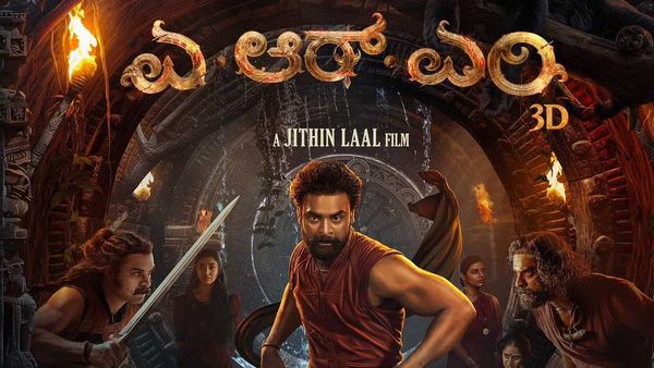 100 కోట్లపై కన్నేసిన టొవినో థామస్.. ఏఆర్‌ఎమ్‌కు వరల్డ్ వైడ్ ఎన్ని కోట్ల కలెక్షన్లంటే?