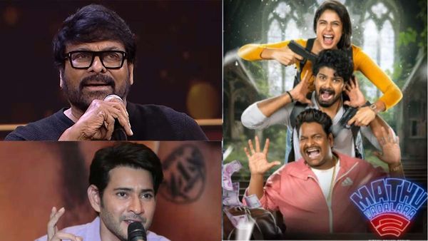 చిరంజీవి, మహేశ్ బాబు ఊహించని వ్యాఖ్యలు.. మత్తు వదలరా 2పై ఎలాంటి రివ్యూ ఇచ్చారంటే!