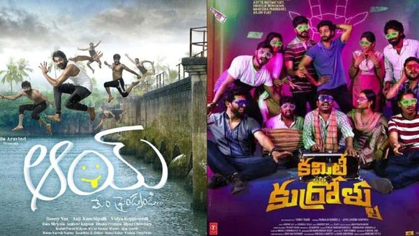 OTT: ఓటిటిలోకి కమిటీ కుర్రోళ్ళతోపాటు ఆయ్.. ఎప్పుడు ఎందులో అంటే?