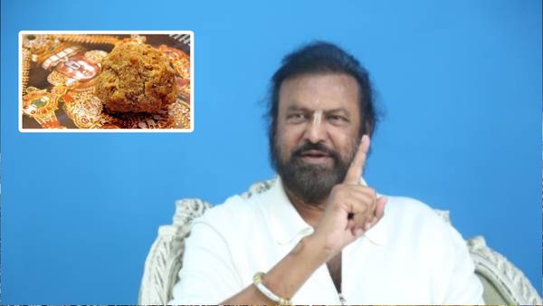 Tirumala Laddu Row: జంతువుల కొవ్వుతో తిరుపతి లడ్డు.. ఘోరాతి ఘోరం’: మోహన్ బాబు షాకింగ్ కామెంట్స్..