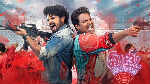 Mathu Vadalara 2: ఆ ఓటీటీలోనే ఫన్ సినిమా.. ఎన్ని రోజులకు వస్తుందంటే!
