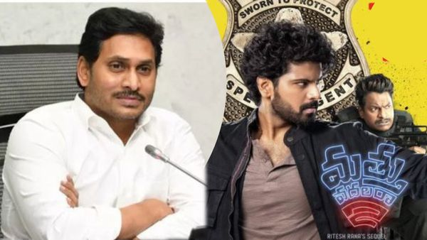వైఎస్ జగన్ పై పుష్ప 2 మేకర్స్ అలా ట్రోల్ చేశారా? మత్తు వదలరా 2 కలెక్షన్లపై నెటిజన్ల కామెంట్స్