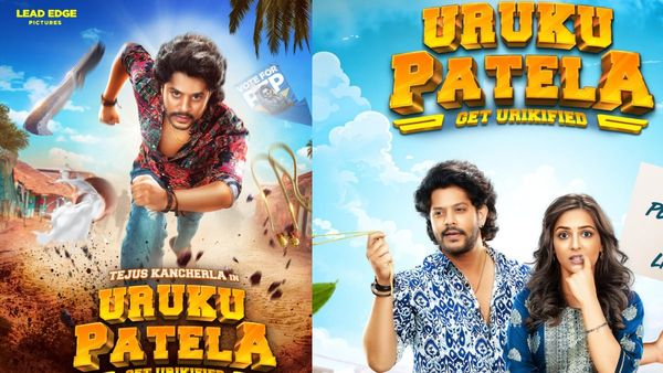 Uruku Patela Review: ఉరుకు పటేల సినిమా రివ్యూ అండ్ రేటింగ్