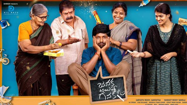 Janaka Aithe Ganaka Review: జనక అయితే గనక మూవీ రివ్యూ అండ్ రేటింగ్