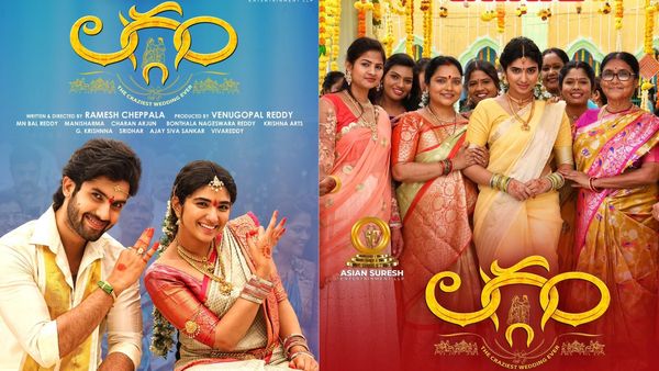 Laggam Collections: లగ్గం బడ్జెట్ 8 కోట్లు.. బాక్సాఫీస్ వద్ద కలెక్షన్ల పరిస్థితి ఏమిటంటే?