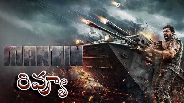 Martin Movie Review: మార్టిన్ మూవీ రివ్యూ అండ్ రేటింగ్
