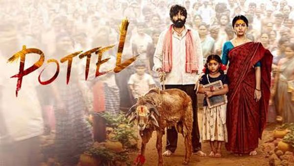 Pottel Review and Rating: పొట్టేల్ మూవీ రివ్యూ అండ్ రేటింగ్