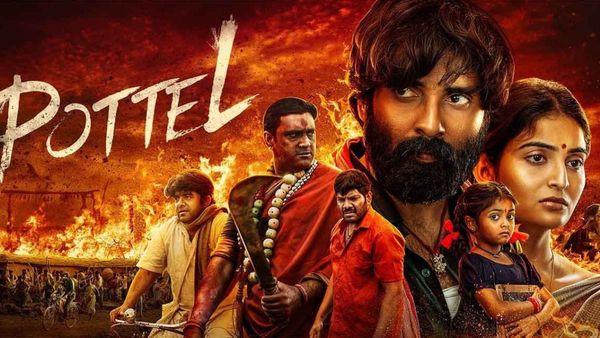 Pottel Collections: షాకింగ్‌గా పొట్టేల్ వసూళ్లు.. అనన్య నాగళ్ల మూవీకి కలెక్షన్లు ఎంతంటే?