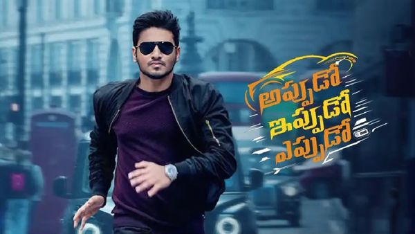 OTT:ఓటీటీలోకి అప్పుడో ఇప్పుడో ఎప్పుడో మూవీ.. ముందుగానే రిలీజ్.. ఎప్పుడు? ఎక్కడంటే?