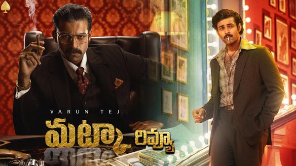 Matka Movie Review: మట్కా మూవీ రివ్యూ అండ్ రేటింగ్