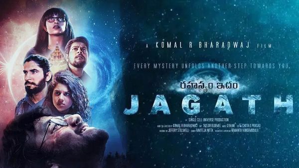 Rahasyam Idam Jagath Review: రహస్యం ఇదం జగత్ మూవీ రివ్యూ అండ్ రేటింగ్