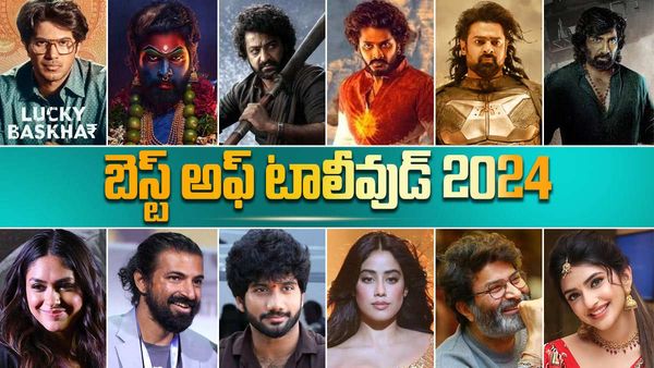 Best Of Tollywood 2024: ఈ ఏడాది మీ ఫేవరెట్ సినిమా, హీరో, హీరోయిన్, డైరెక్టర్ ఎవరు?