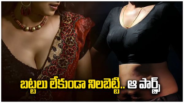 ఒంటి మీద బట్టలు లేకుండా నిలబెట్టి.. ఆ పార్ట్స్ చెక్ చేశారు.. టాలీవుడ్ హీరోయిన్ సంచలనం
