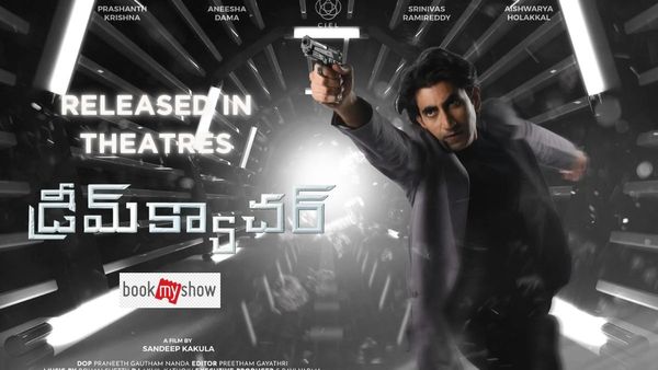 Dream Catcher Movie Review: డ్రీమ్ క్యాచర్ మూవీ రివ్యూ అండ్ రేటింగ్